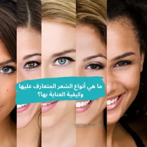 نص وجه لخمس سيدات من قارات مختلفة توضح اختلاف ملامحهم وأختلاف أنواع الشعر لديهم